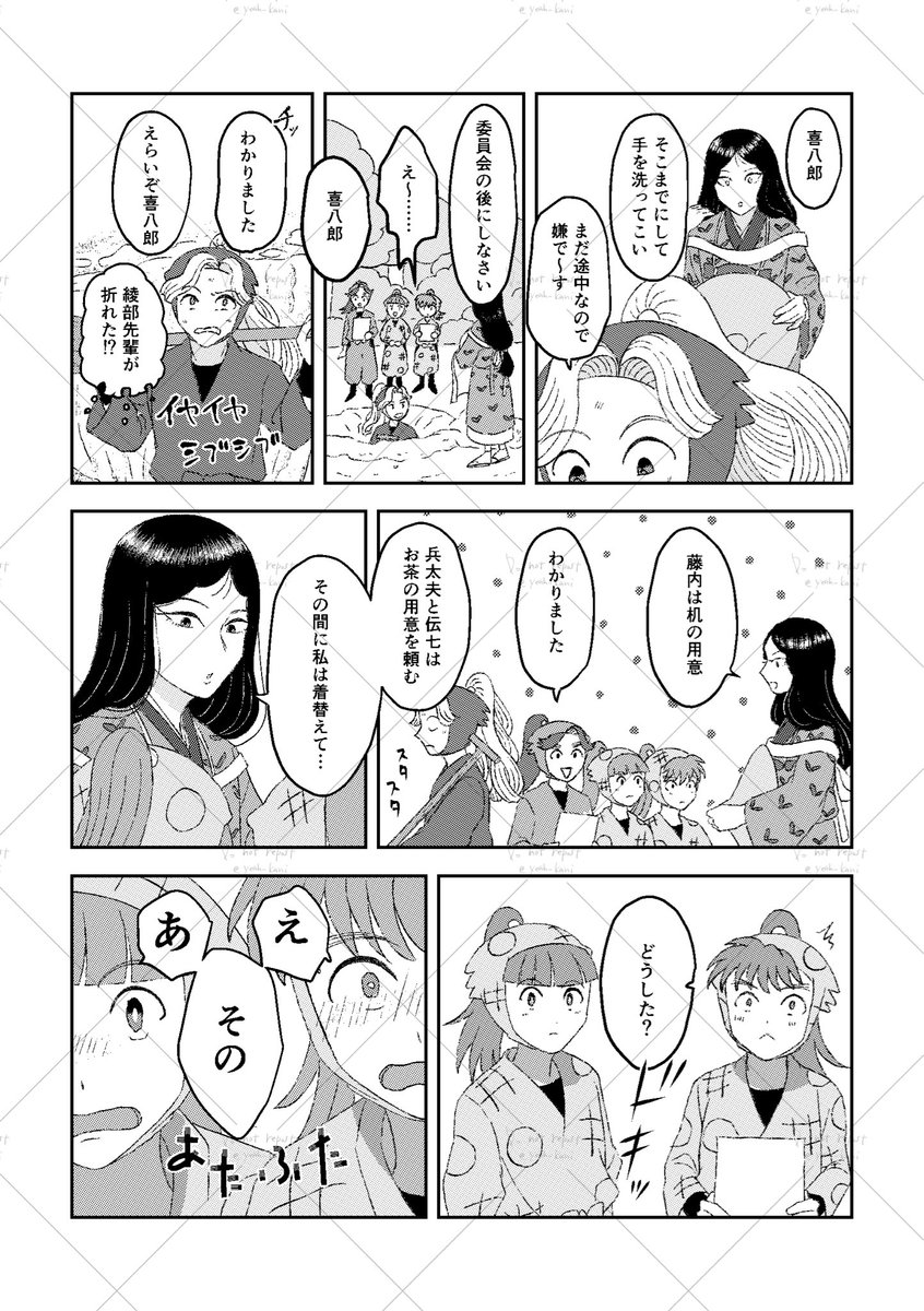 かに tweet media