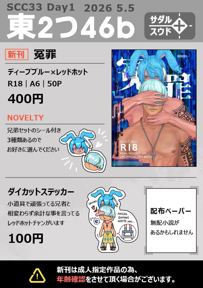 糠床@5/5東２つ46b tweet media