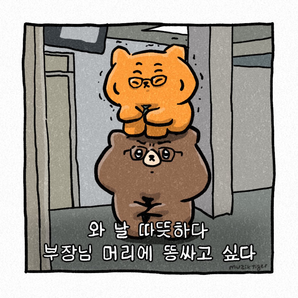 muziktiger's tweet photo. 진짜시급해 https://t.co/RC2aCKGPH4