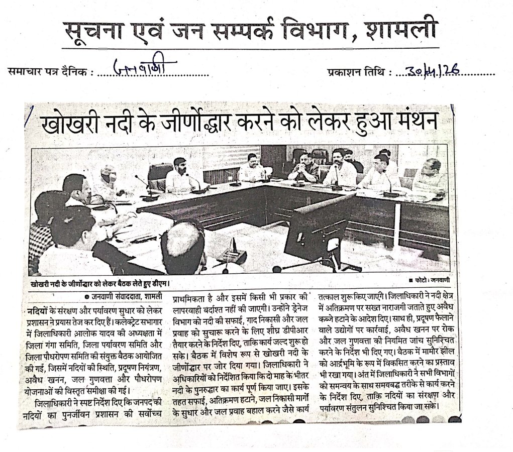 dposhamli01's tweet image. Media coverage...
#dposhamli #dposhamli @smcgup @cleanganganmcg @dm_shamli @JalShaktiMin #shamli