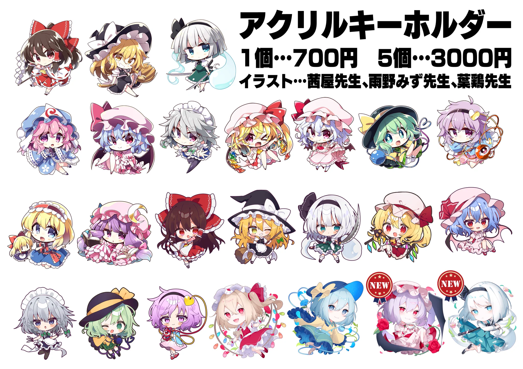 ANGEL TYPE 例大祭頒布 グッズセット 愛の枷🗝 on X: 