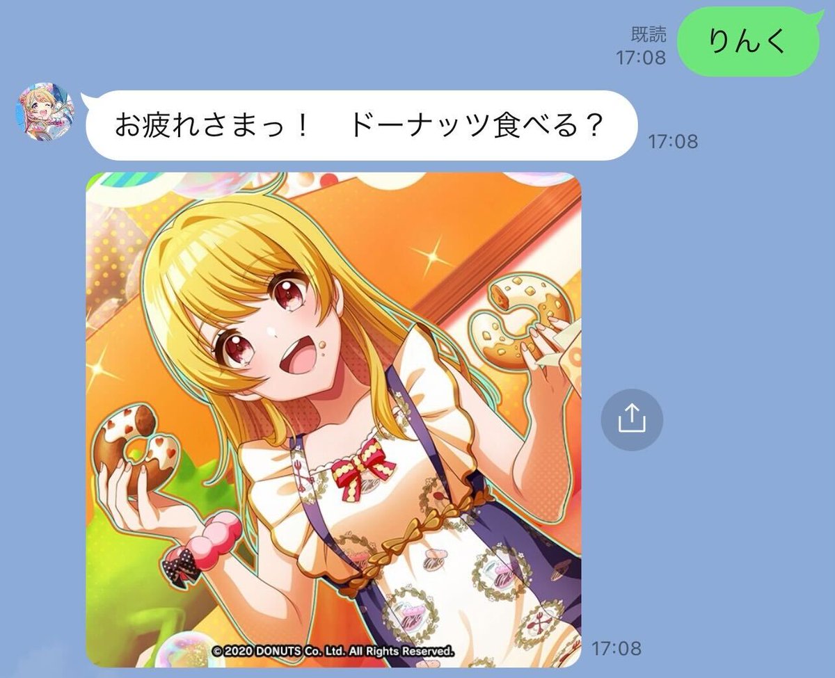 💚 #グルミク 公式LINE💚 特定のキーワードを入力すると特殊な返事が