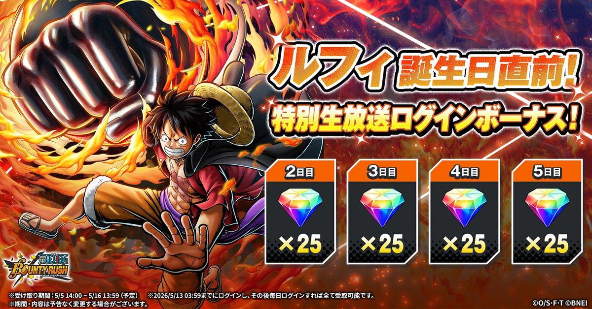 ONE PIECE バウンティラッシュ【公式】 tweet media