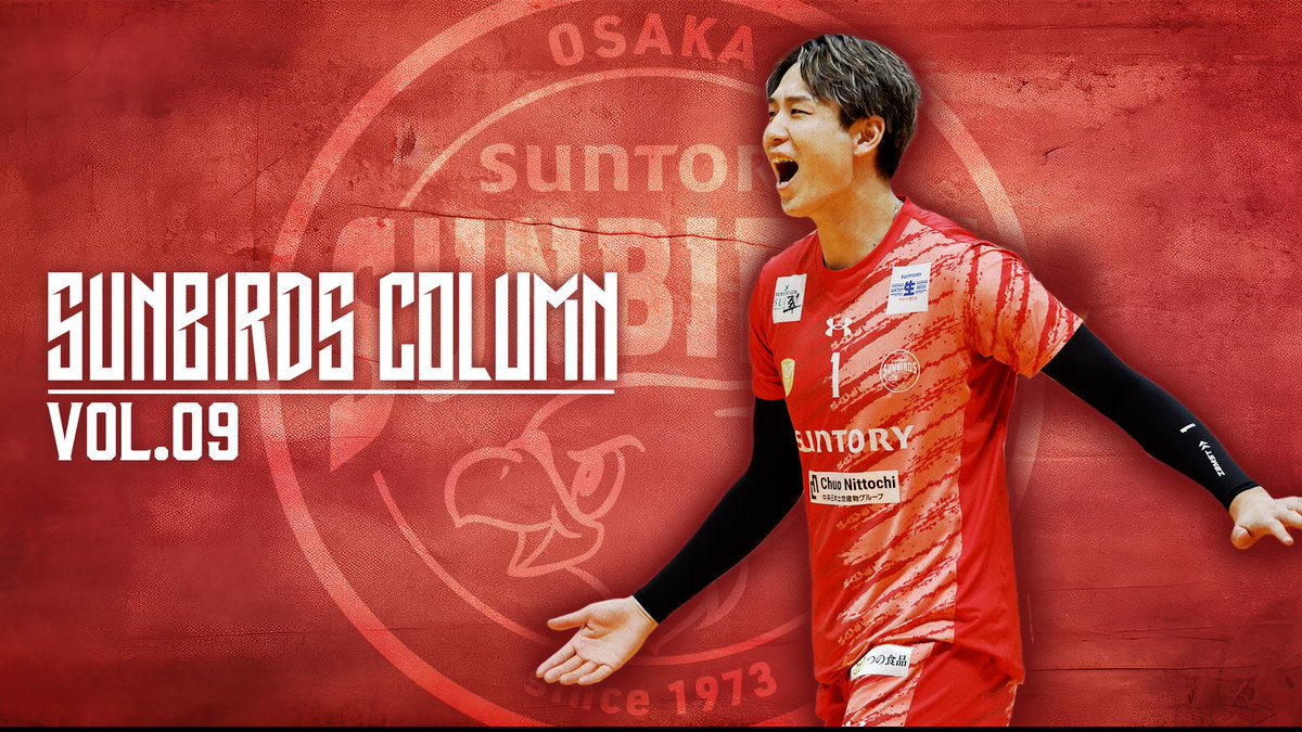 サントリーサンバーズ大阪 (@sun_SUNBIRDS) / Highlights / X