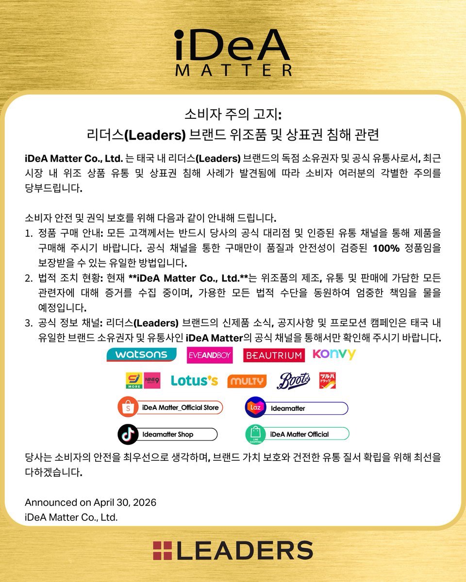 Idea Matter tweet media