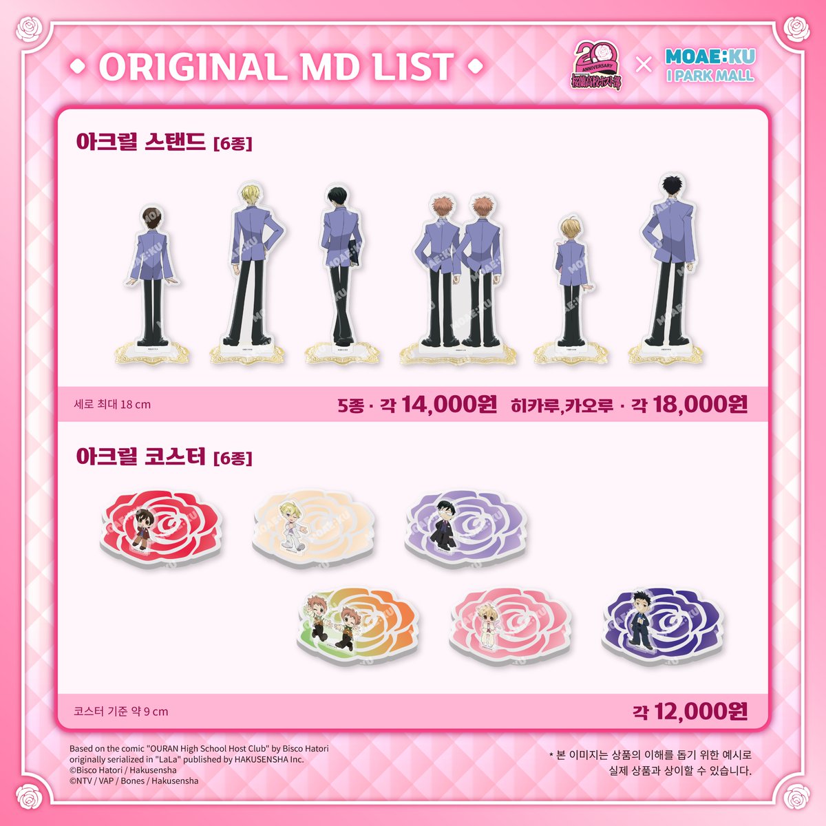 MOAE:KU 아이파크 모애쿠 tweet media