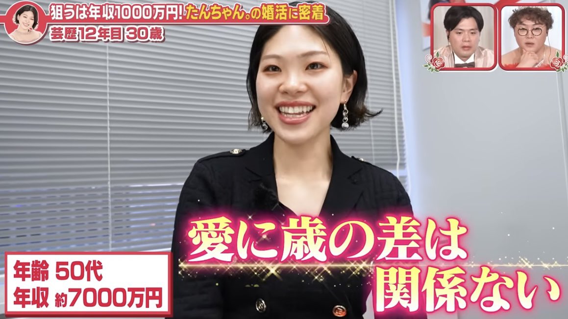 たんちゃん絶好調です🙏🙏🙏
目指せ！年収1000万❤️‍🔥❤️‍🔥❤️‍🔥❤️‍🔥❤️‍🔥

youtu.be/0x9rcdtHe-g?si…

 #オーネット
 #婚活
 #よしもとガチ婚部