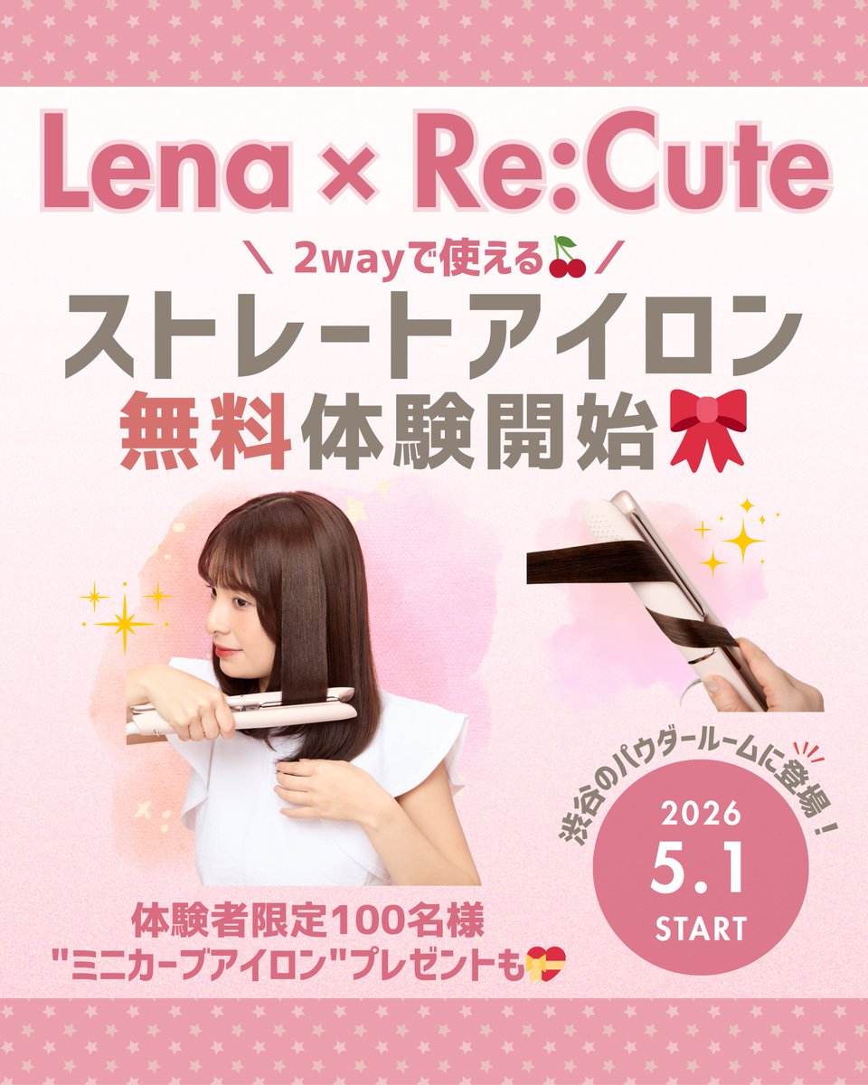 Lena(リナ) (@lenajp_official) / Posts / X