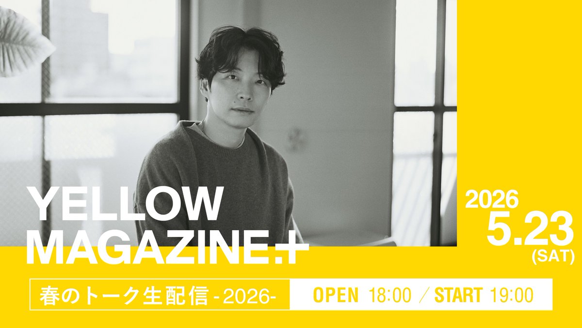 YELLOW MAGAZINE＋ tweet media