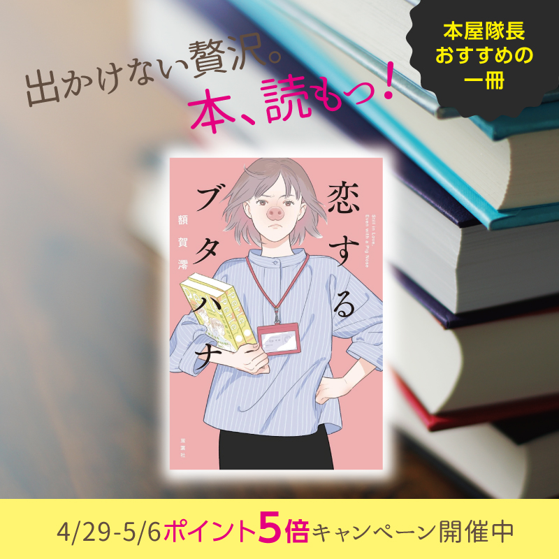 【公式】㍿未来屋書店 商品企画G📚 tweet media