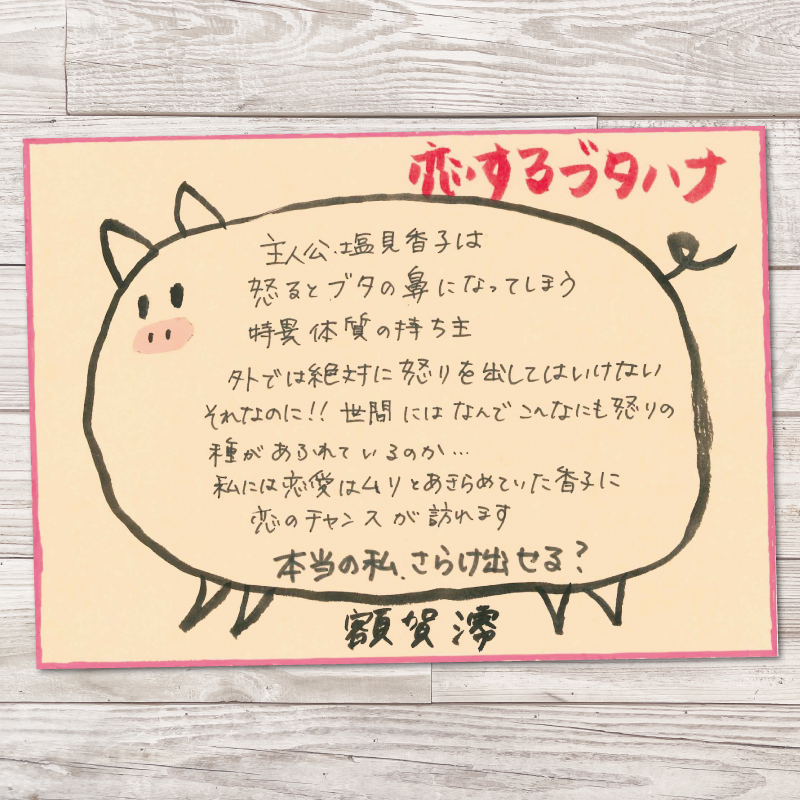 【公式】㍿未来屋書店 商品企画G📚 tweet media