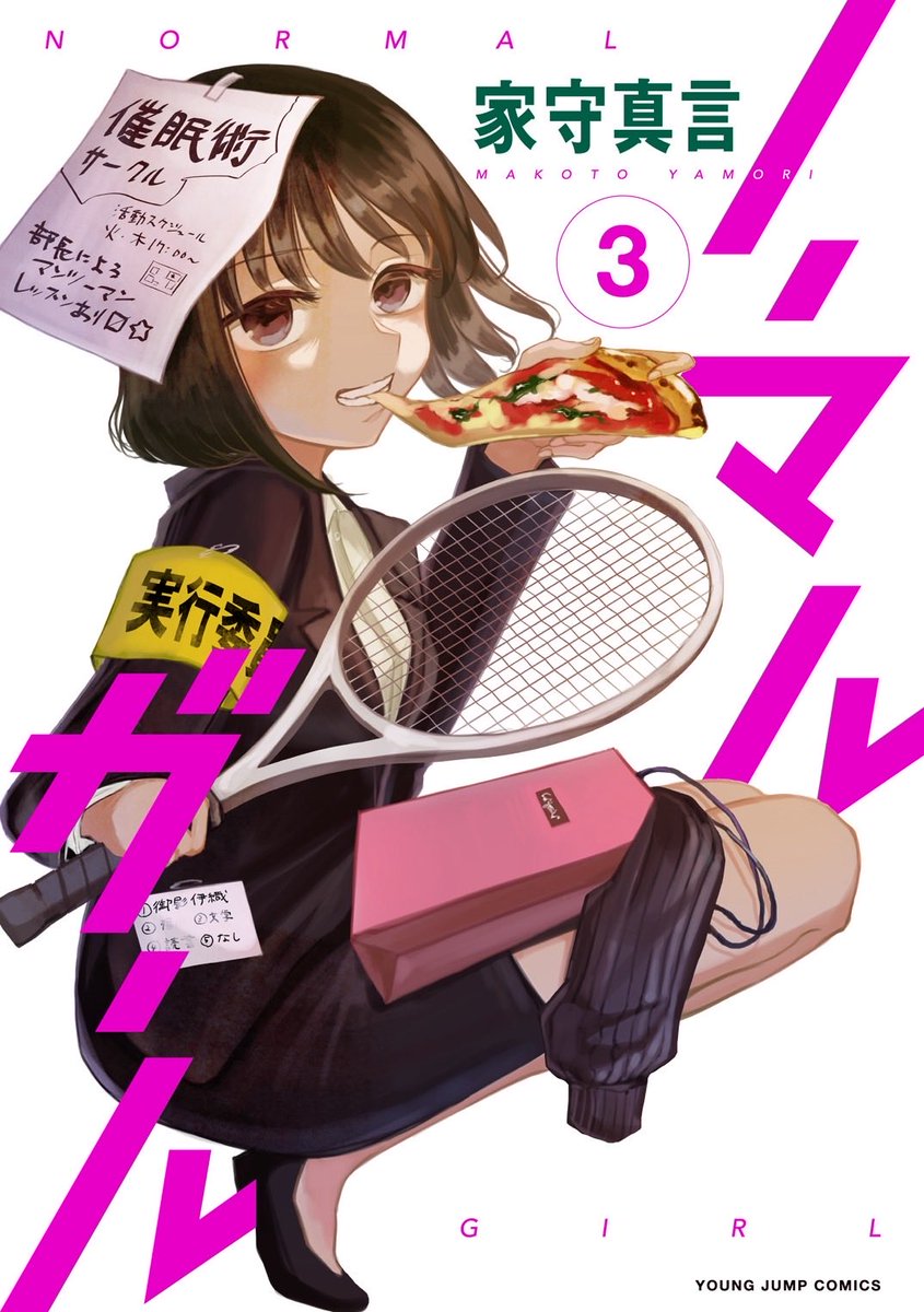 ノーマルガール［公式］ tweet media