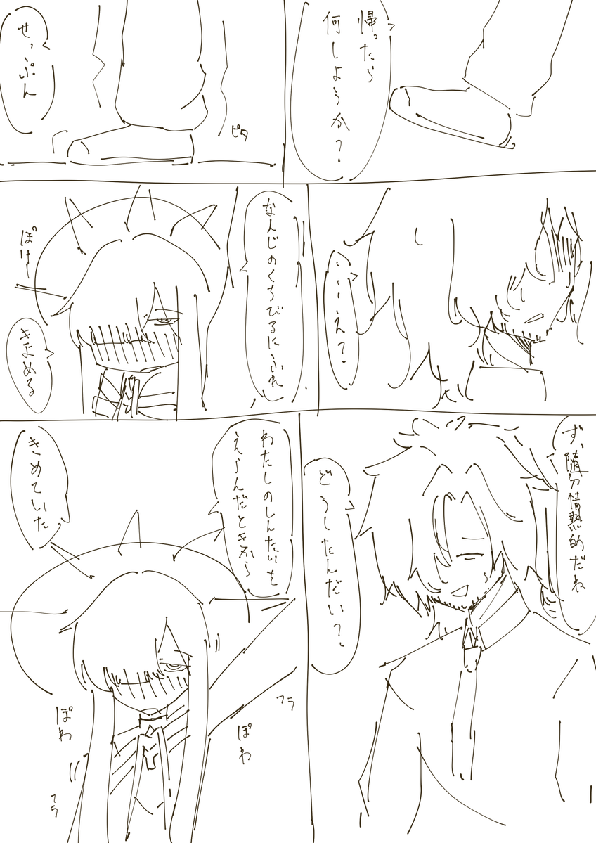 夏空 青空@デカケツ万歳 tweet media