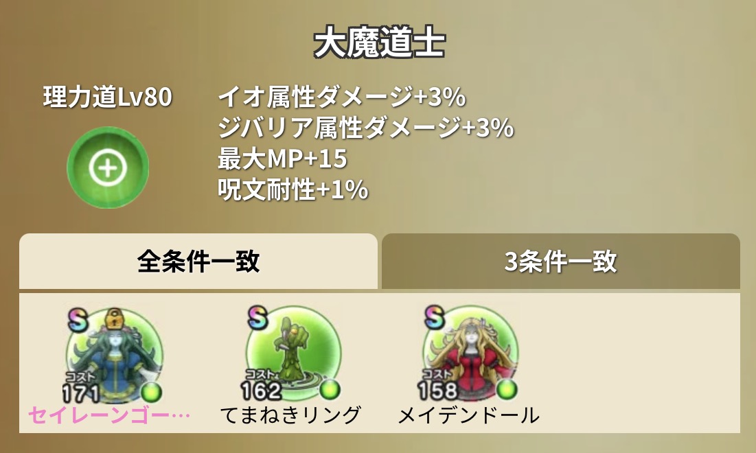 dqwalkdb's tweet photo. 18章あまり枠・セイレーンゴーストのこころS
とくぎHP回復効果+10% こころ道一致もあり ！https://t.co/z6hIiqwMEF
#DQウォーク #ドラクエウォーク #セイレーンゴースト https://t.co/yCPqZ3xDDC