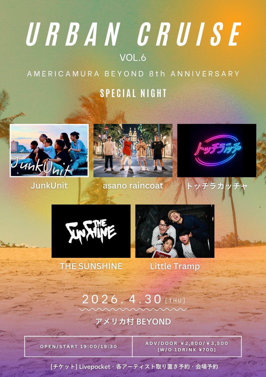 チャンナツ (BEYOND) tweet media