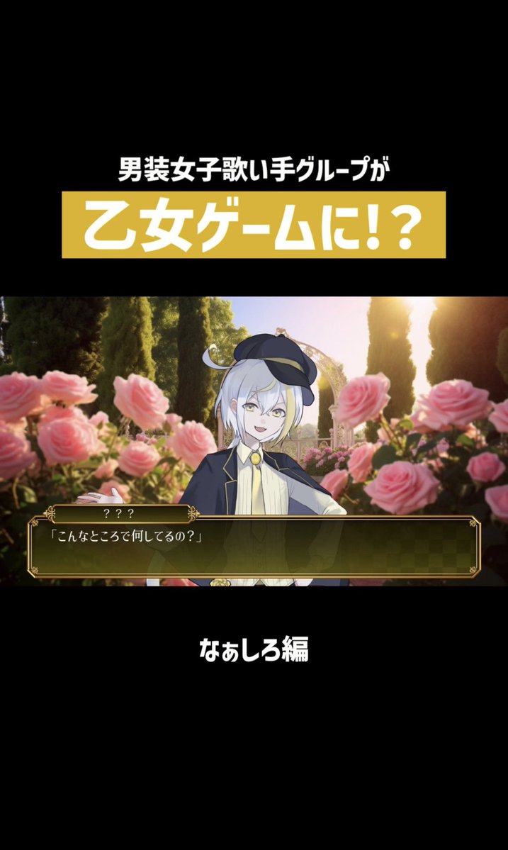 ミスロナ🌹🕯@男装女子歌い手グループ tweet media