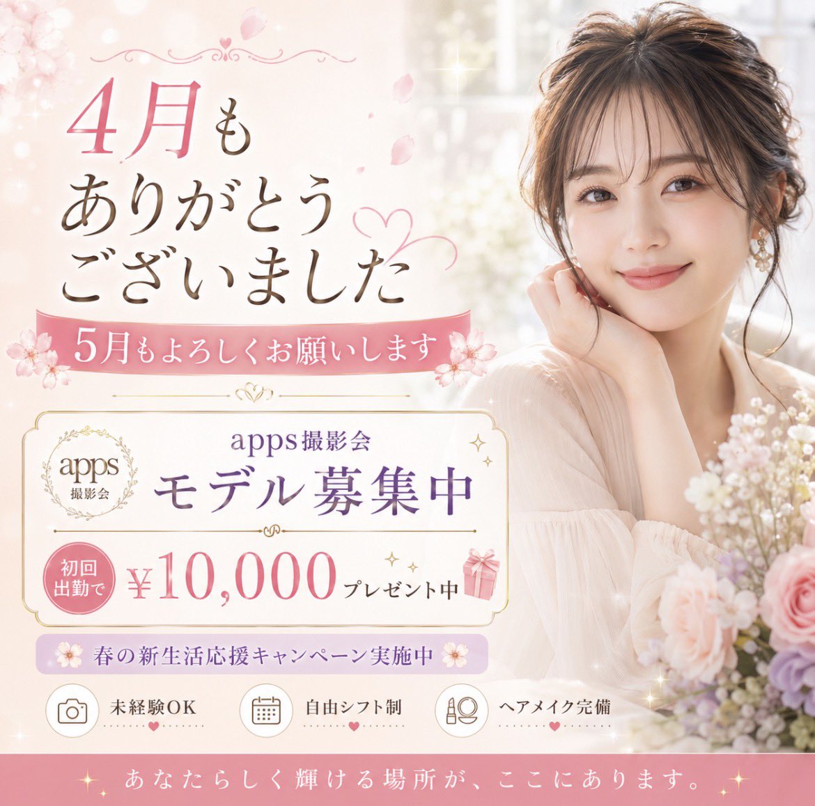 撮影会出演モデル窓口 tweet media