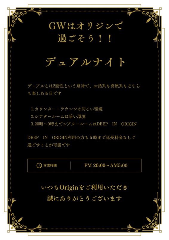 女装サロン＆コミュニティスペースOrigin tweet media