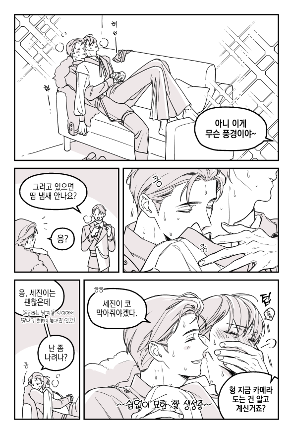 7년차 맏형즈(안사귐)