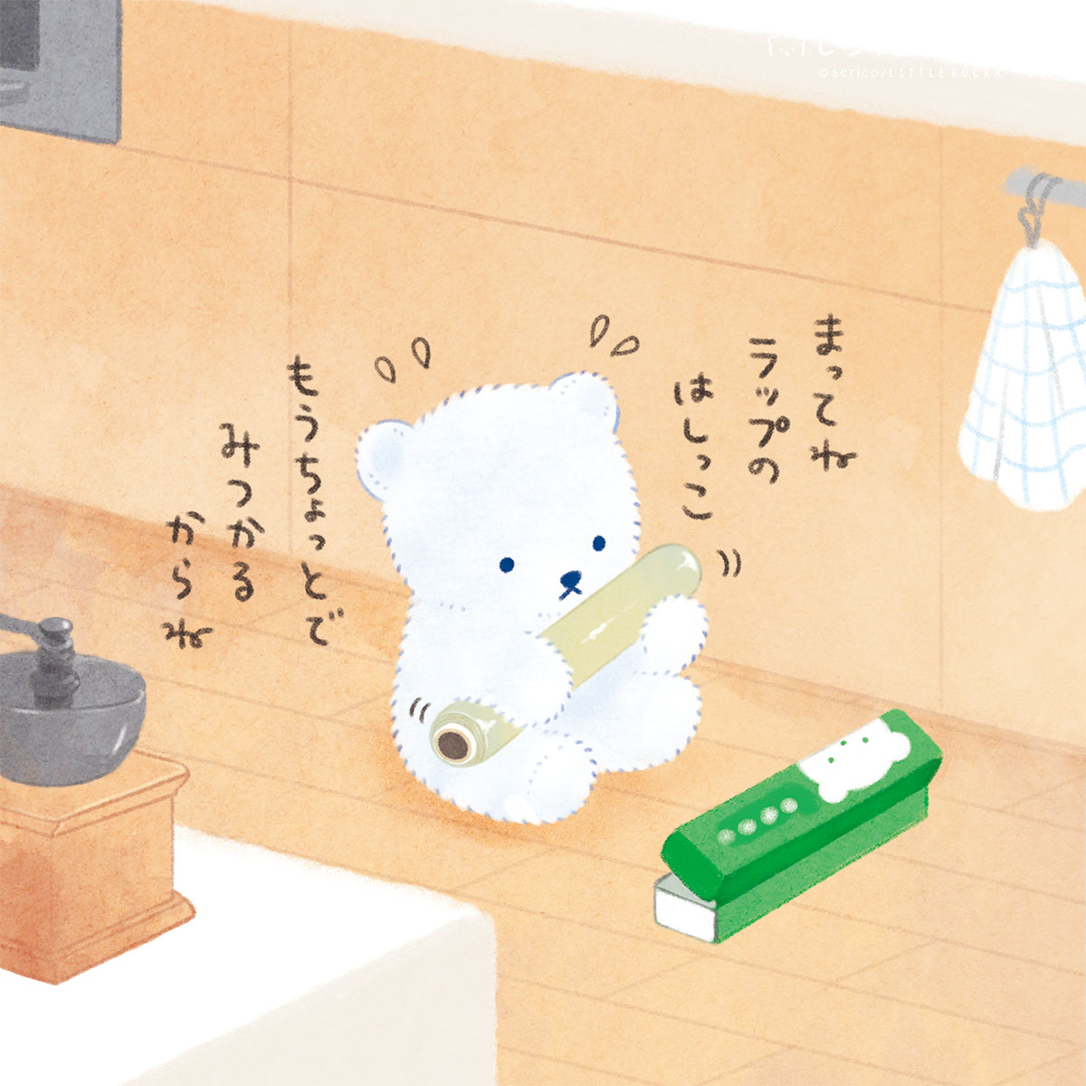 しろくまのいる生活🧸serico tweet media