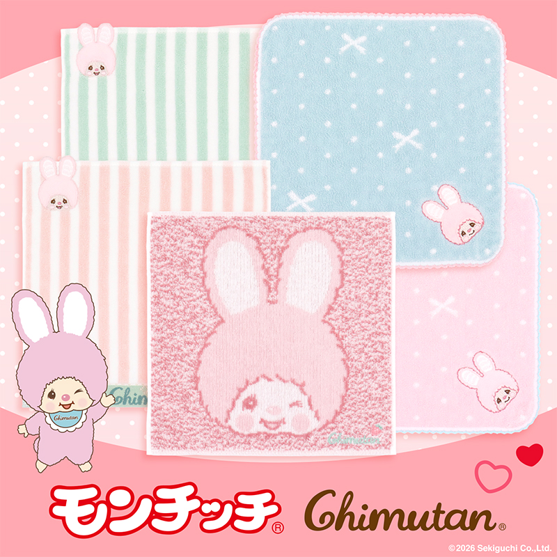 モンチッチ【公式】 (@monchhichi126) / Posts / X