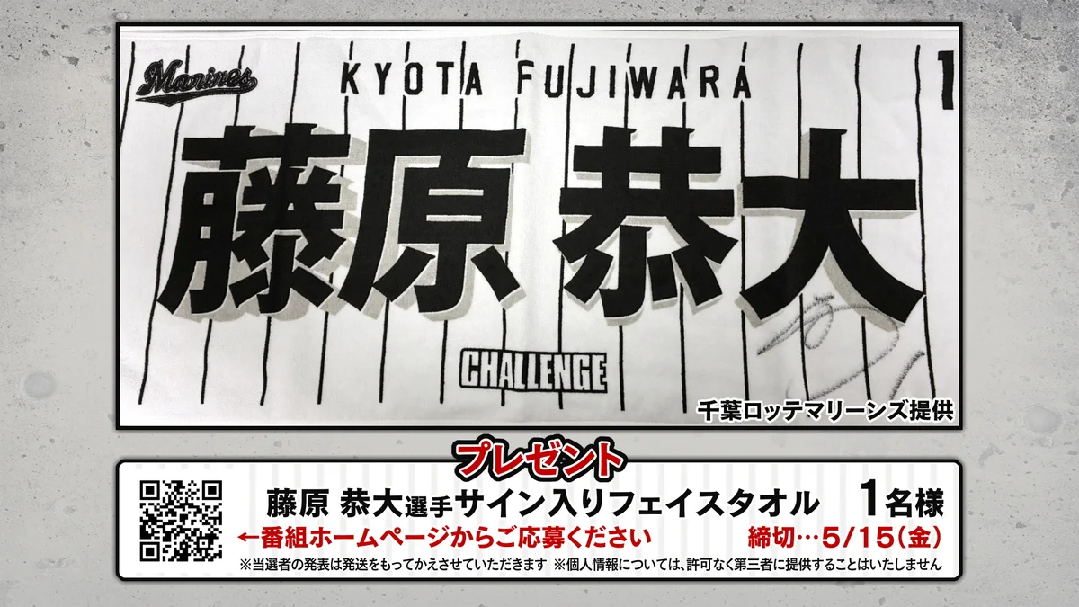 大阪桐蔭　藤原恭大　甲子園出場記念タオル HHJFgtTbIAAOGTH?format=webp&