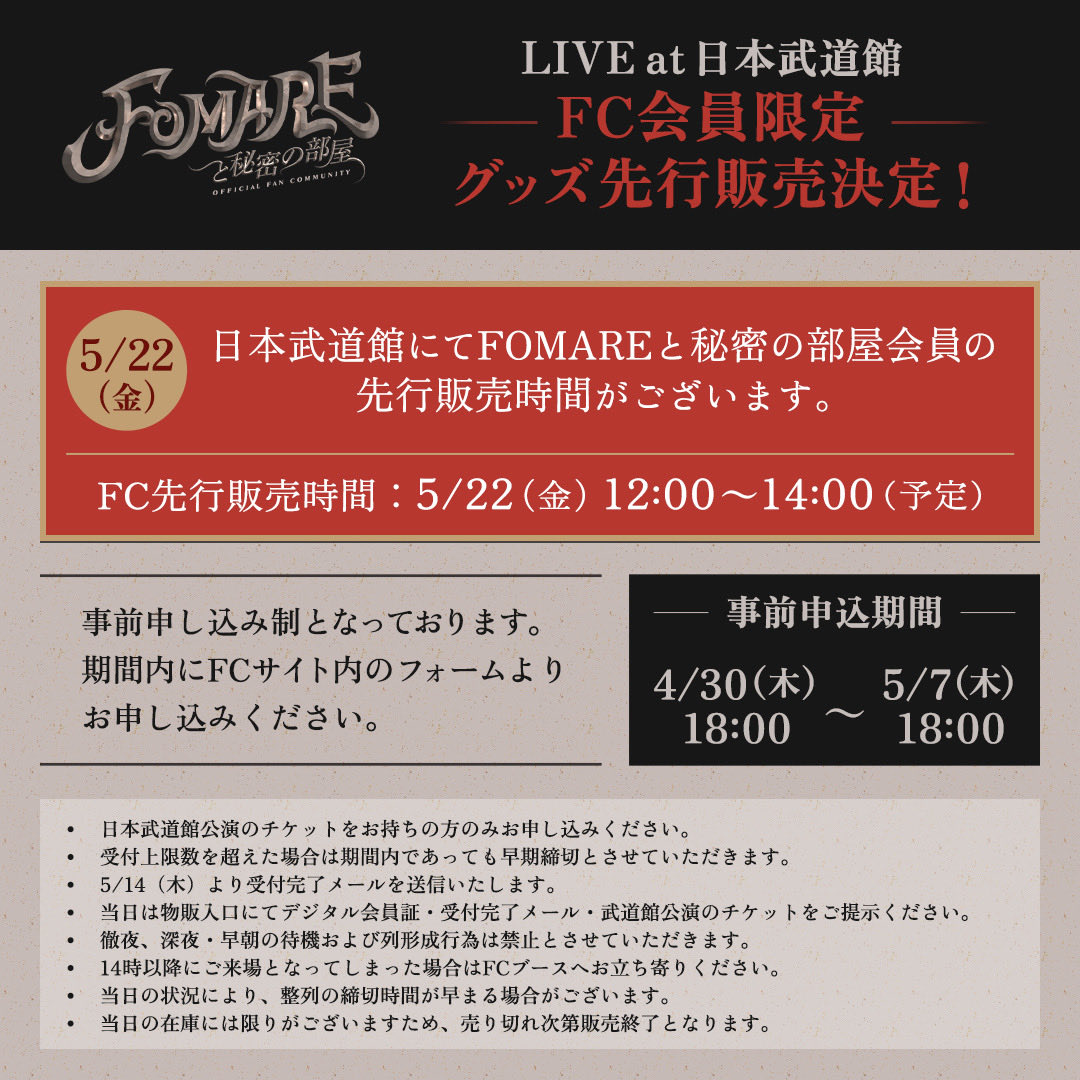 FOMARE OFFICIAL tweet media