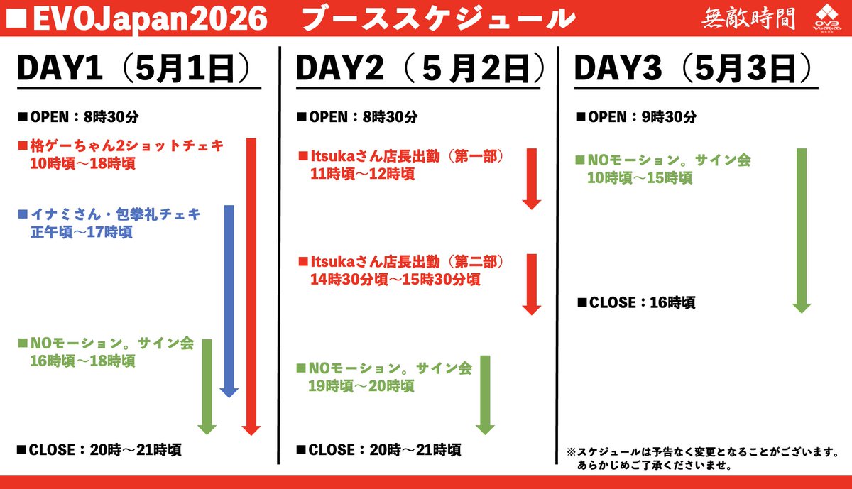 EVOJapan2026で先行販売したアイテム、そして、メナRDのTシャツの通販