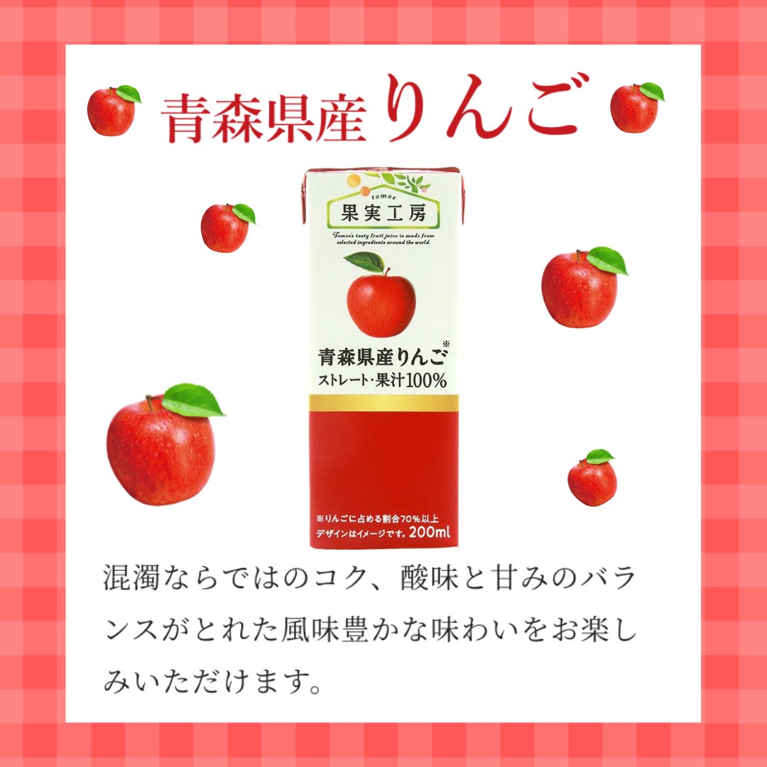りんごDDD E E こんにちは！やまちゃんです✌ 今回は行楽シーズンにオススメの新商品