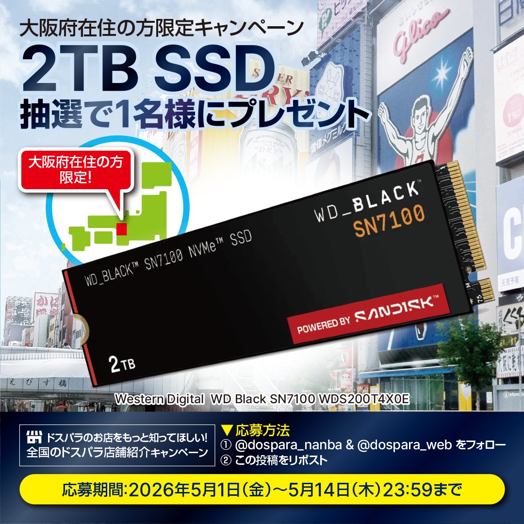 ドスパラなんば店 tweet media