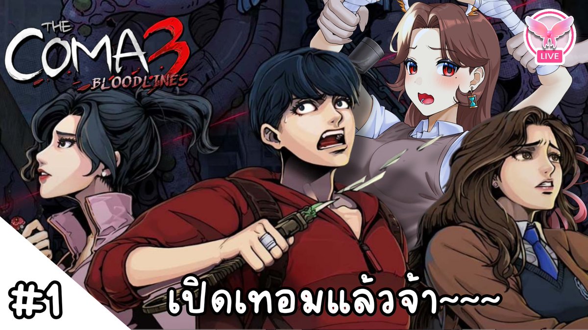 AlizabylethChuu's tweet image. [🔴 The Coma 3: Bloodlines | EP.1 ] | เซฮวาเปิดเทอมแล้ว ได้เวลากลับไปซิ่ง! | Alizabyleth 🎀⏳

🎀Date: 30/04/2026                                                           
🎀Time: 19.30 | GMT+7

@YouTube
(ลิงค์ใต้โพสต์ 👇)

#VtuberTH