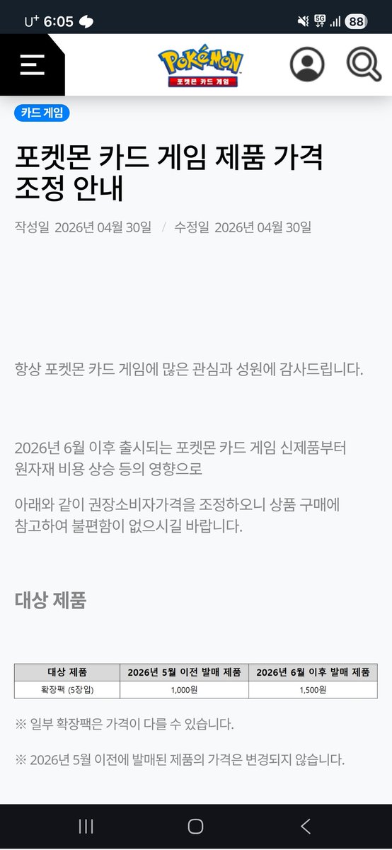 기자몬ex tweet media