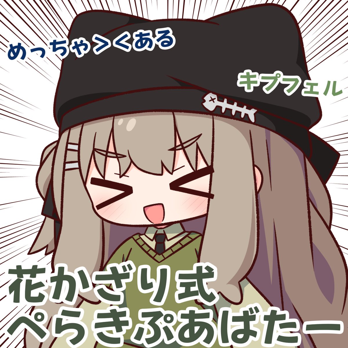 花かざり tweet media