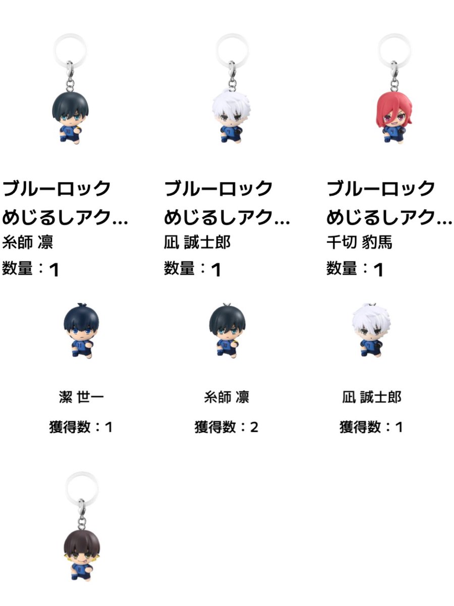 5_nyan__'s tweet photo. ブルロ ブルーロック めじるしアクセサリー ‐VS.U-20 JAPAN-
交換して下さる方探しております。

【譲】潔世一×1 蜂楽廻×2

【求】千切

まとめてのお取引優先
郵送or都内手渡しでのお取引
8月発送のため長期となりますがよろしくお願いいたします。 https://t.co/Vi5x9jMqFk