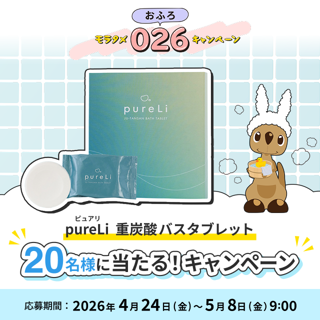 モラタメ.net 公式 tweet media