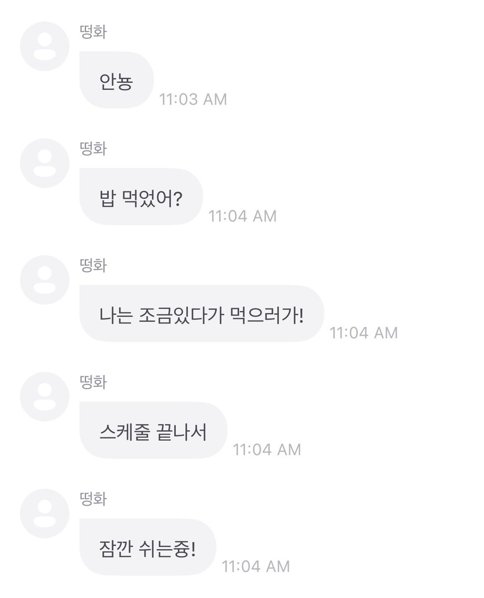 [💌] 260430 | FROMM CHAT
[#SEONGHWA] 

⭐️: hello~
⭐️: did you eat?  
⭐️: I’m going to go eat in a bit!  
⭐️: my schedule just ended  
⭐️: so I’m taking a little break!