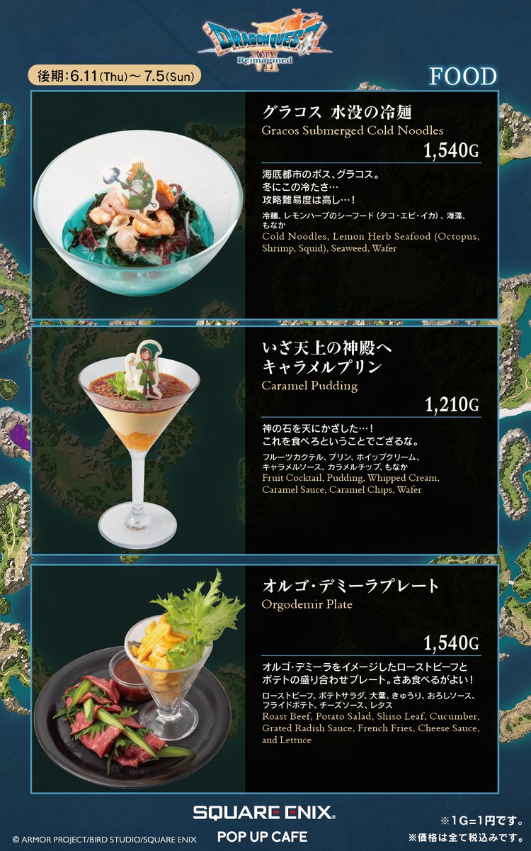 SQUARE ENIX Cafe & Shop SHINJUKU on X: 