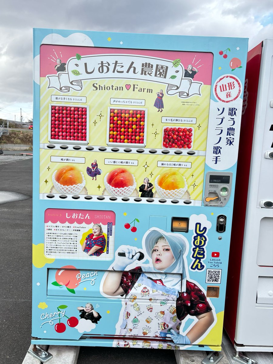 ソノさま　専用ページ 🍑お知らせです🍒/ 山形県出身ソプラノ歌手そしてYouTuberとしてもご