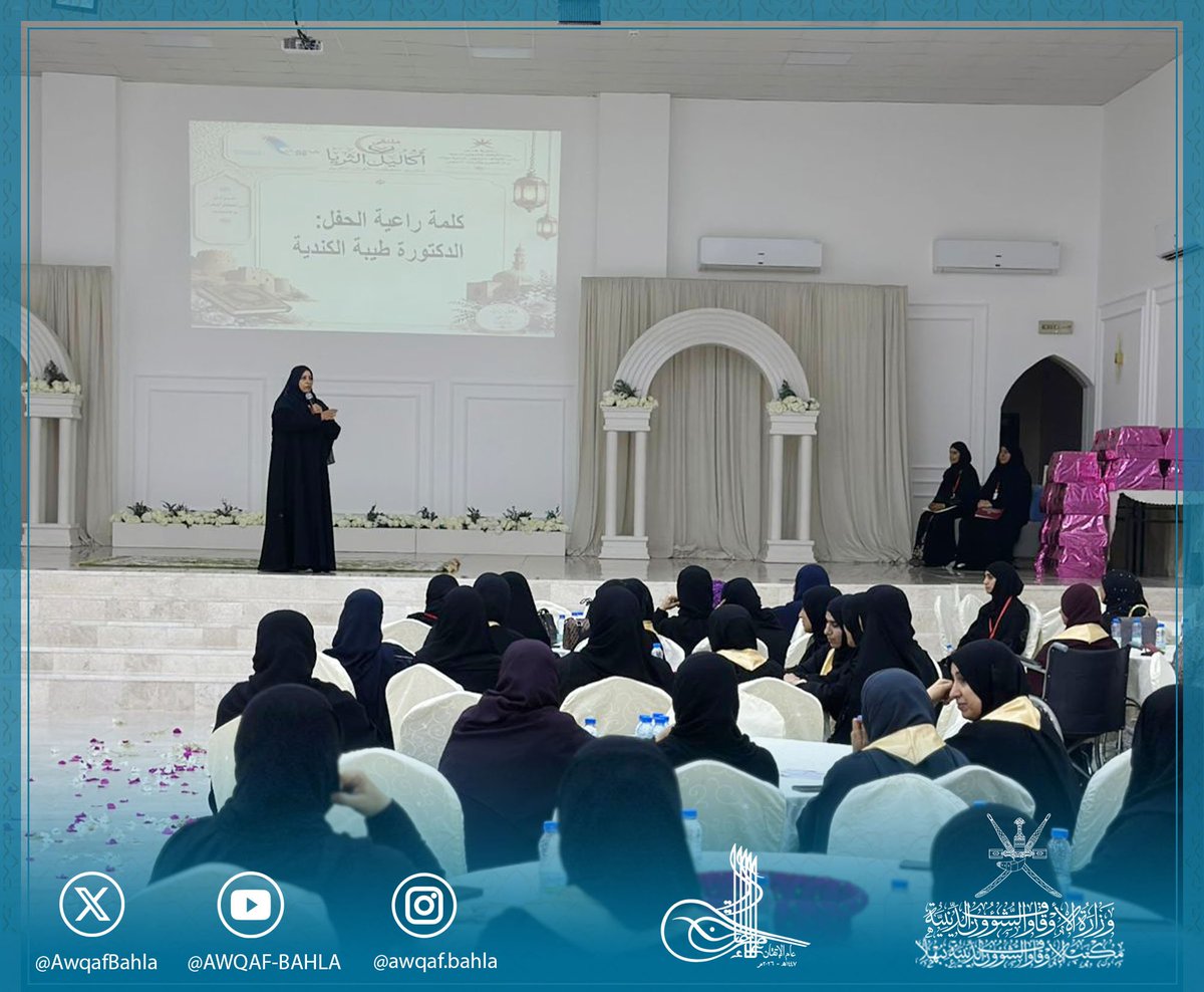 AwqafBhla's tweet photo. نظّم المكتب ممثلا بمركز التعليم والإرشاد النسوي فعالية "أكاليل الثريا" في قاعة الجوري برعاية الدكتورة طيبة الكندية وجاءت الفعالية احتفاءً بإنجاز (25) حافظة للقرآن الكريم تقديراً لجهودهن المباركة في حفظ كتاب الله تعالى، وتشجيعاً لهن على مواصلة مسيرة العلم والعطاء. https://t.co/F8K1o62vtH