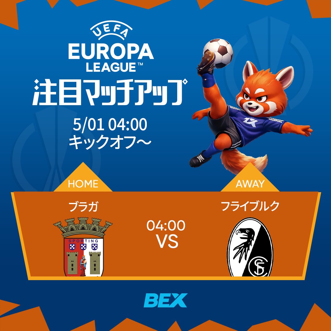 bexinjapan's tweet image. ⚽️ UEFAヨーロッパリーグ準決勝 第1戦 ⚽️
📅 5月1日(金) 日本時間 翌4:00
🇵🇹 ブラガ vs フライブルク 🇩🇪

運命のセミファイナルがついに開幕！🔥
悲願の決勝進出へ向けて、先手を取るのはどちらだ？🏃‍♂️💨

【ここが注目✨】