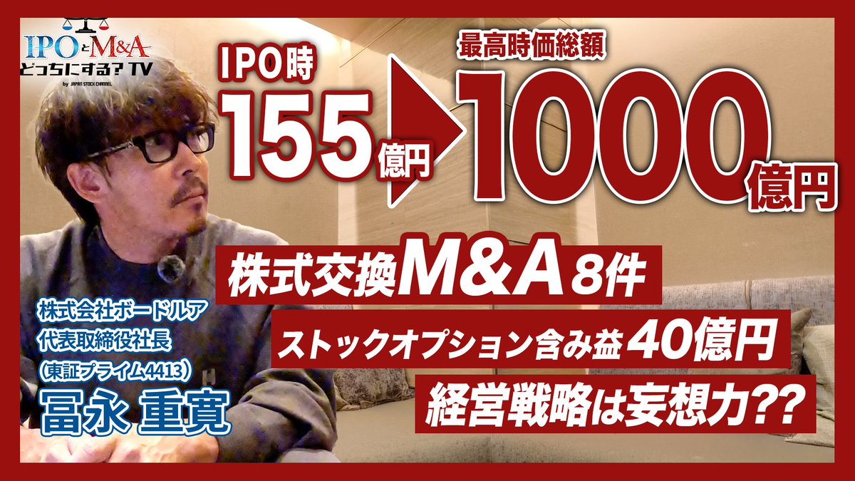 Japan Stock Channel @IR Robotics【公式】 tweet media