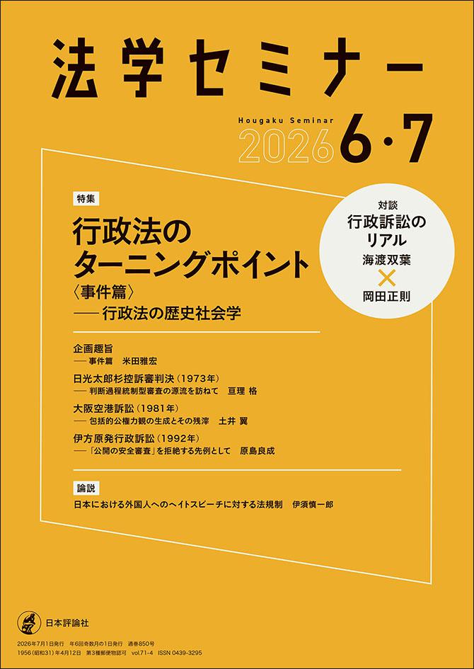 日本評論社 tweet media