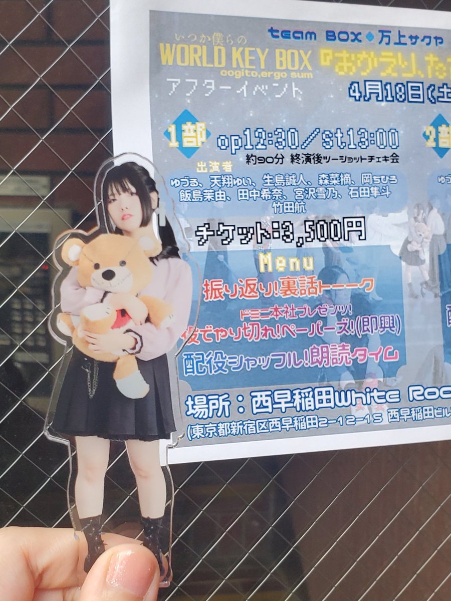 【4月の想い出】
サクヤ様presents #僕らのWKB アフターイベント、1部だけお邪魔しました。ここだけのトークに映像にと作品を振り返りながら皆でわいわい過ごす楽しい一時で、自分も作中世界の一員になれたような気持ちになりました！いっぱい笑ったなぁ。素敵な一時をありがとうございました。