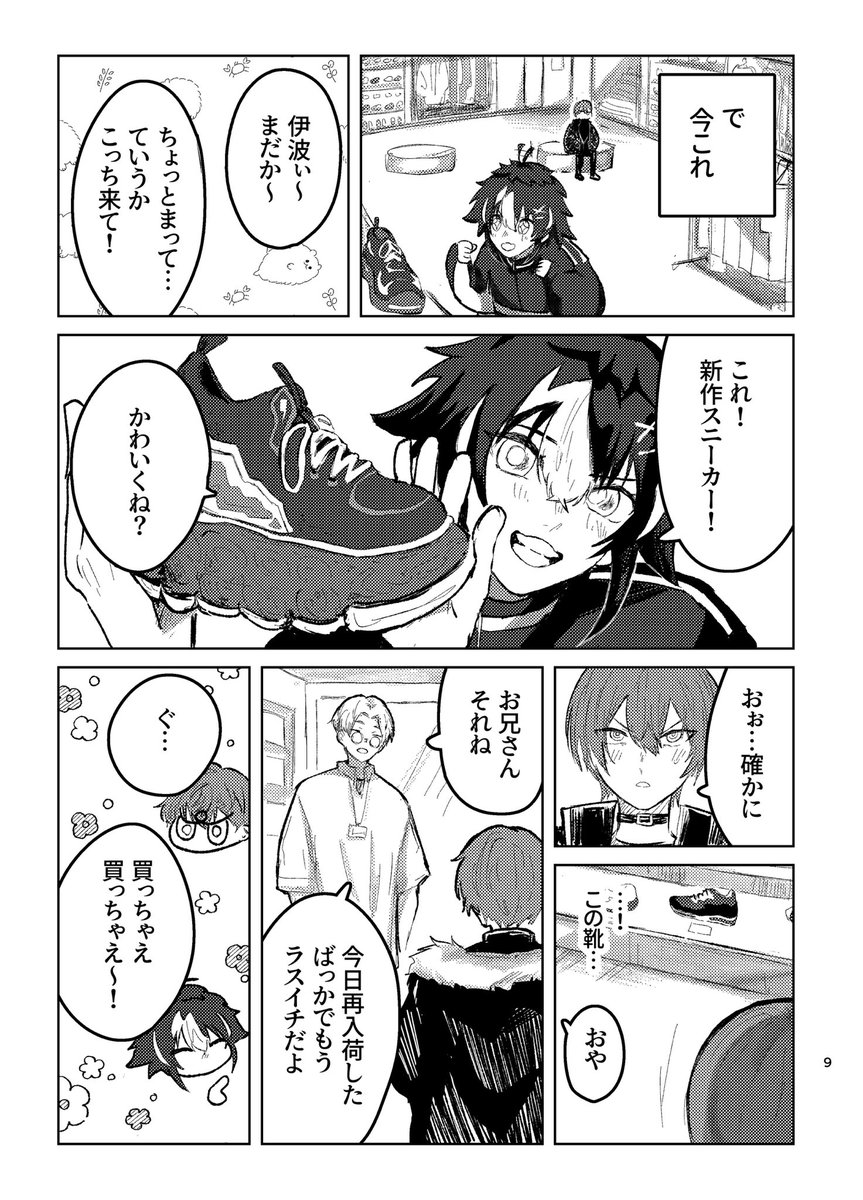 春告‼️ 5/5東３に17ab tweet media