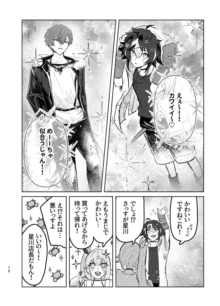 春告‼️ 5/5東３に17ab tweet media