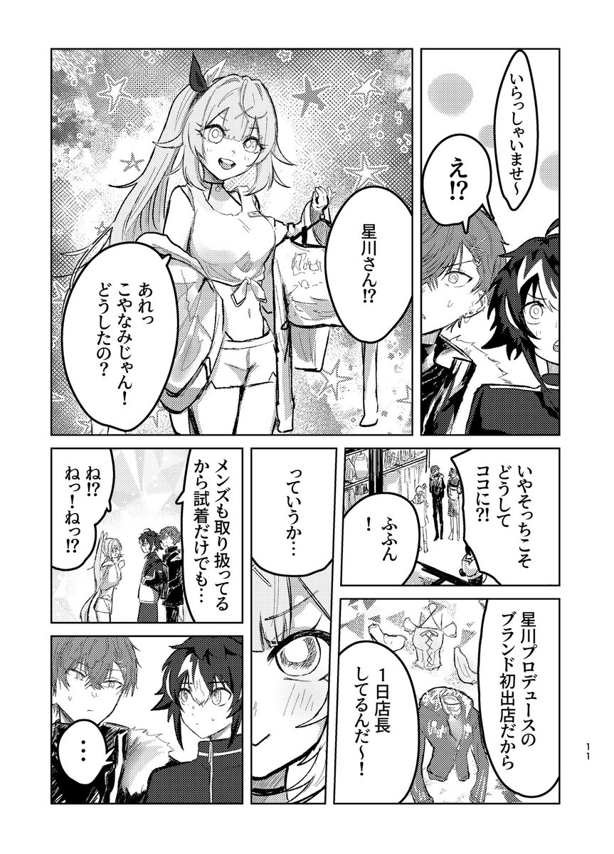 春告‼️ 5/5東３に17ab tweet media