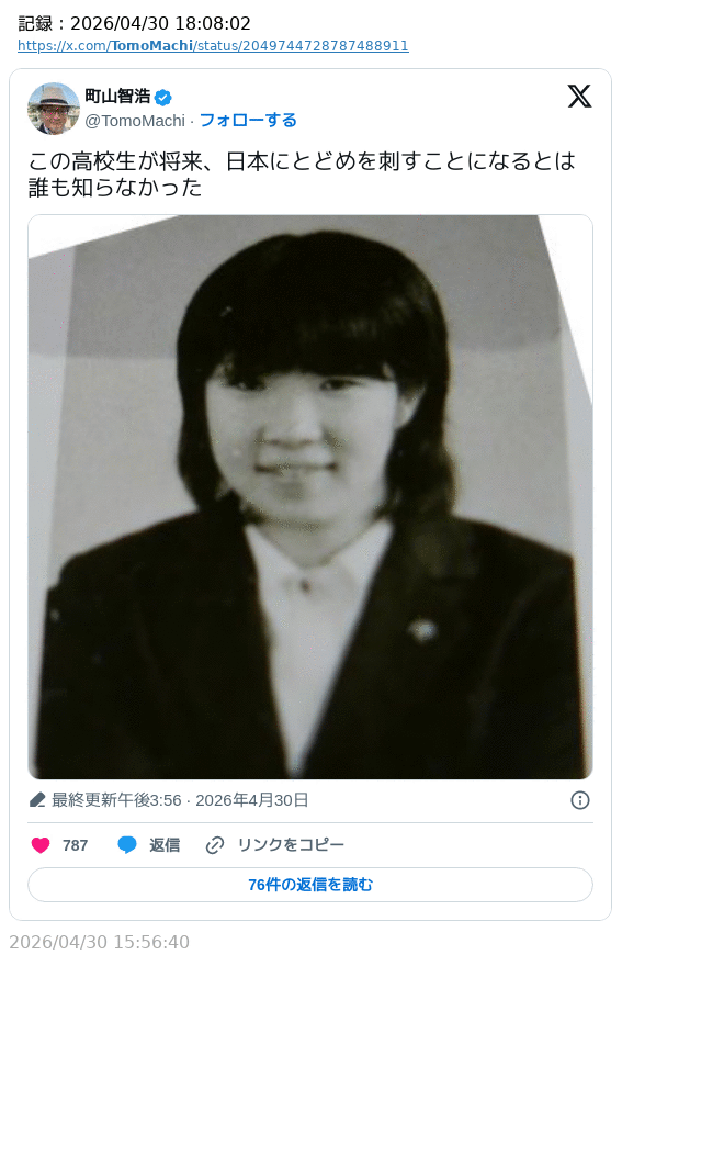 月野沙漠@町山智浩氏に異論を唱えたら、町山信者に俺への殺害教唆をされ、その異論の封じ込めをされた垢 tweet media