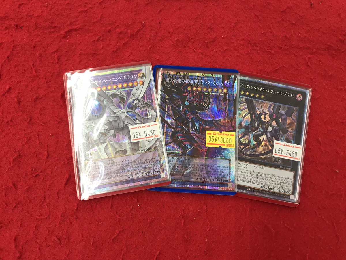 遊戯王OCG ホロカードセット 3枚(PSE) 遊戯王OCG入荷情報】 こちらの商品入荷しました！！ 状態確認も行え