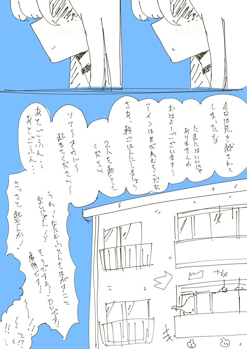 夏空 青空@デカケツ万歳 tweet media