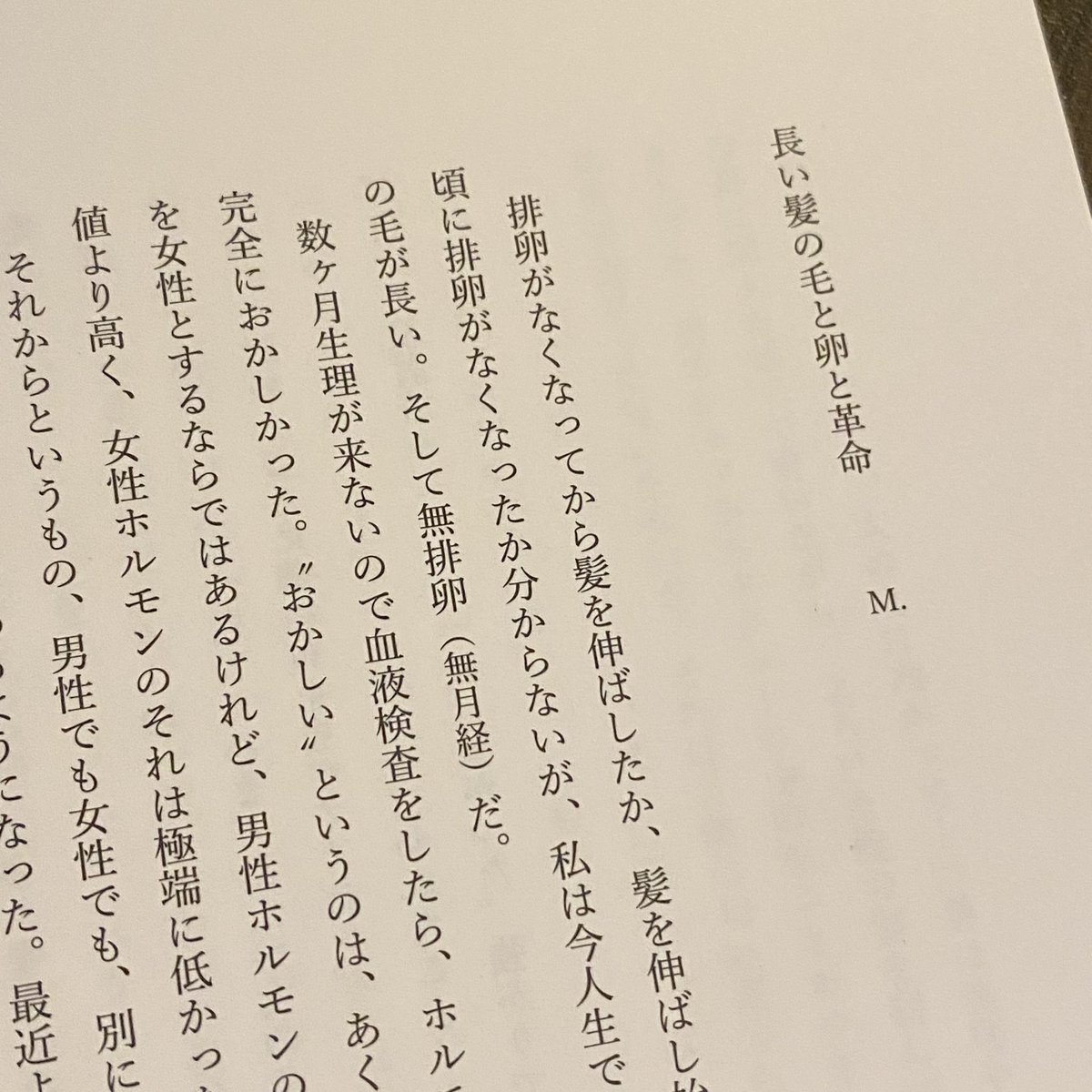 古本 YOMS tweet media